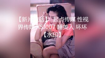 最新众筹?无修正》高人气清纯终极美穴女神【乔安】被主人出租的小母狗，变态奴隶美乳一线鲍强制高潮