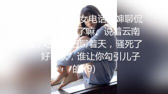   眼镜头套男大战极品熟女美少妇，多种道具调教，铃，摊阴器，啪啪做爱