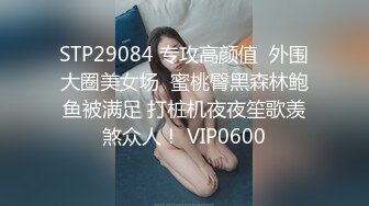 骚女来劲，一看那股骚味男人就受不了了，反身就索吻，大骚逼曝光镜头前！