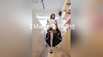 【Maomi】3P妻妓