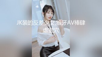 ✿身娇体柔易推倒✿后入COS小Loli，小狗只配被打桩 大鸡巴塞满小母狗的骚逼，娇小身材全身上下都是青春的气息