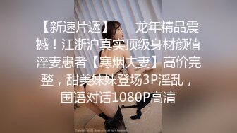 10/15最新 和前女友偷情推到床上摸几下就发骚了干她一炮再说VIP1196