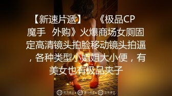 [2DF2] 《橫掃全國外圍圈》師傅讓小徒弟約操剛下海清純學生妹，連續操了二次[BT种子]