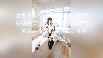 ★☆全网推荐☆★11月最新强推，网美推车OnlyFans极品女M母狗变态人妻ann私拍，NTR老公3P双飞多人淫乱主打一个刺激 (8)