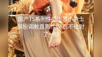 【顶级性爱绿意盎然】极品美娇妻『亨利夫妇』乱淫派对单男一进门舔黑丝淫妻到湿润 暴力怼操