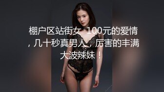 ❤OF福利分享❤㊙法国华裔福利博主⭐nicolove⭐▶▶男伴很多也有些字幕剧情片质量不错内容多为肉搏战有少许对白《NO.14》 (2)