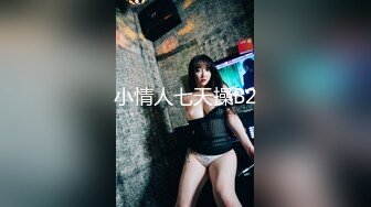 18岁学生妹妹第一次，有点受不了~表情非常迷人陶醉~奶子超级鲜嫩漂亮~爱了爱了！