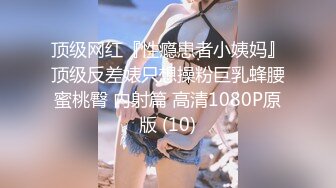 【新片速遞】《顶级震撼㊙️泄密》万狼求档OnlyFans网红反差婊留学生美眉【香蕉妹】剧情演绎家庭保姆工作中被男主强行进入无水原版