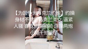 STP14254 极品翘臀美乳网红小美女小鸟浆按摩棒自慰被大洋屌草粉嫩小穴激射到奶子上