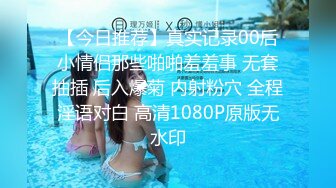 3/9最新 打桩机的速度快把小骚逼给干晕了浪叫呻吟不断射在背上VIP1196