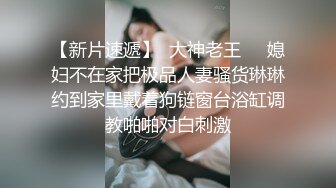 重磅！极品大奶清纯女神【小罗老师、旖可】付费露脸视图，露出裸舞性爱调教，年纪虽轻却很反差