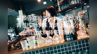 【顶级网红推女郎】超影像顶流极品网红『艾栗栗』最新火爆私拍 男友视角跪舔 插肛喷水 自虐口爱篇 (7)