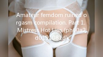 Amateur femdom ruined orgasm compilation. Part 1. Mistress Hot Lips (ph60a2d0191081d)