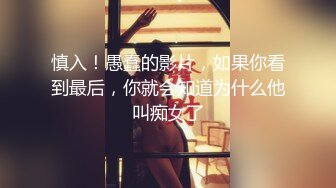 【重金购买OnlyFans福利资源】▶▶极品网红国产福利姬ღ下面有跟棒棒糖ღ〈NO (8)