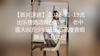 成都瑜伽少妇，离婚刺激后入