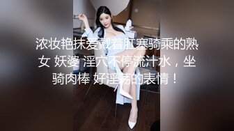 (sex)20231031_骚少妇大奶翘屁股可约可一送原味_79469272