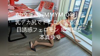 MFK-0060偷窥之透过洞看她的洞