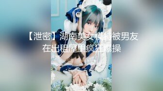 【新速片遞】 《顶级女神✅重磅泄密》秀色可餐波霸尤物极品女模名媛【王俪丁】最新大尺度私拍~露脸情趣真空无内露点诱惑挑逗~炸裂