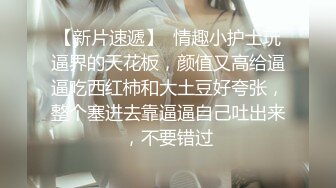 颜值巅峰秀人网女神模特【鹿依】私拍视图流出，道具紫薇援交金主又舔又抠啪啪 (9)