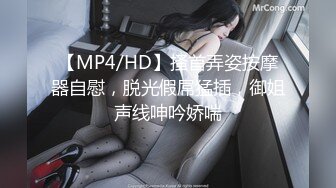 【MP4/HD】搔首弄姿按摩器自慰，脱光假屌猛插，御姐声线呻吟娇喘