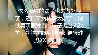 美少女网红 ▌小洋又 ▌