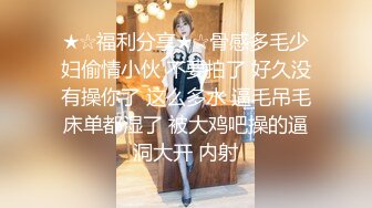 STP17660 颜值不错的漂亮美女啪啪，风月老手调情抠穴技法一流，劲爆刺激经典收藏