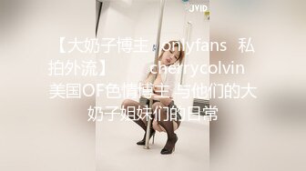 最新强推，网美推车OnlyFans极品女M母狗变态人妻ann私拍，NTR老公3P双飞多人淫乱主打一个刺激 (11)