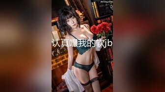   ED Mosaic21岁美乳少女以为自己这次当女王，结果还是只能当一条小母狗1