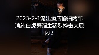 【新片速遞】   2024-3-17流出酒店偷拍❤️丁丁小得可怜的胖哥幽会如狼似虎的欲女被上位疯摇海的味道只有哥知道