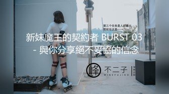 新妹魔王的契約者 BURST 03 - 與你分享絕不妥協的信念