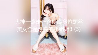 【整理】20岁良家少女情窦初开！【梨奶】湿滑的小穴~粘液能拉丝~【80V】 (2)