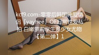 OnlyFan 小熊奶酪