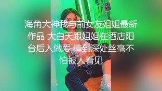 OnlyFan 毕业生下海