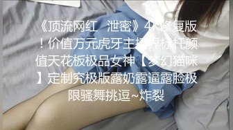 2024震精！推特折磨调教女奴SM大神【迷人的柚子】各种极品嫩妹子被改造成小母狗，舔脚SP毒龙深喉爆