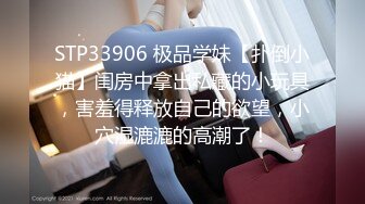 丰满女老师露脸业余时间搞点副业，丝袜情趣大奶子道具自慰骚逼呻吟，躺在床上听狼友指挥揉奶子自慰呻吟