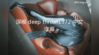 深喉 deep throat1972 中文字幕