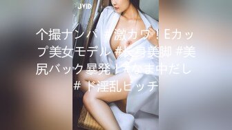 和大二女友出租屋里啪啪啪完美露脸