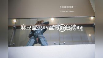 蜜桃传媒 pmc-359 禽兽医师迷奸美女病患-白沛瑶