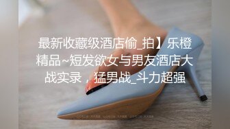 呻吟销魂清纯大学生眼镜美女与男友造爱带了不少情趣用品捆绑大水晶棒搞的妹子尖叫哭泣求饶干了不知多少炮