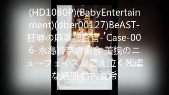 (HD1080P)(BabyEntertainment)(dber00127)BeAST-狂辱の麻薬捜査官- Case-006-永島玲奈の場合 美貌のニューフェイスが震え泣く残虐な処刑 竹内夏希