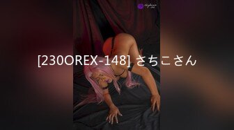 [230OREX-148] さちこさん