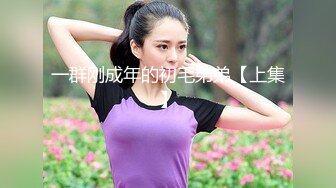 【新速片遞】三个00后嫩妹妹！年纪不大超会玩！极品超嫩粉穴，女女双头龙互插，幸福老哥一挑三，骑乘位轮流上阵[1.47G/MP4/03:11:06]