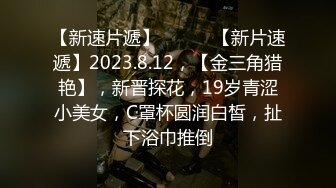 11月重磅来袭！推特约啪大神【过气网黄】最新福利约啪 女神们有露脸 很骚也很美 (3)