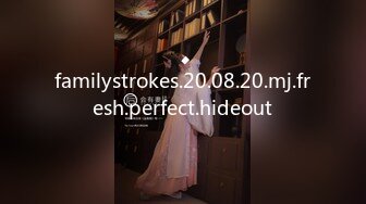 familystrokes.20.08.20.mj.fresh.perfect.hideout