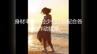 【最强封神??极品性爱】海角乱伦大神『英勇小钢炮』热销新作 骚逼母狗大嫂被自慰棒和鸡吧轮流伺候到高潮 高清720P原版