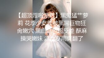 【换妻极品探花】单男粉丝赴约舔脚舌吻啪啪，绿帽老公一旁拿手机记录，精彩香艳必看