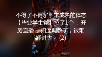 白皙肌肤漂亮美少女处女告别作