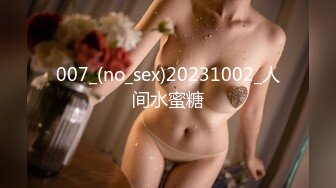 【全網首發】【爆乳女神