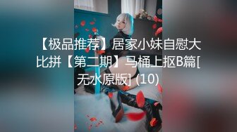 ❤️强烈推荐，尤物身材颜值巅峰秀人波霸女神模特【小尤奈】大尺度私拍视图，逼脸同框道具直观紫薇，撸点超高