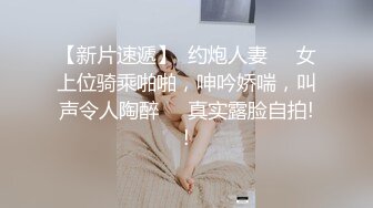 巨乳妹妹透明蕾丝睡衣-屁眼-漂亮-内射-秘书-勾搭